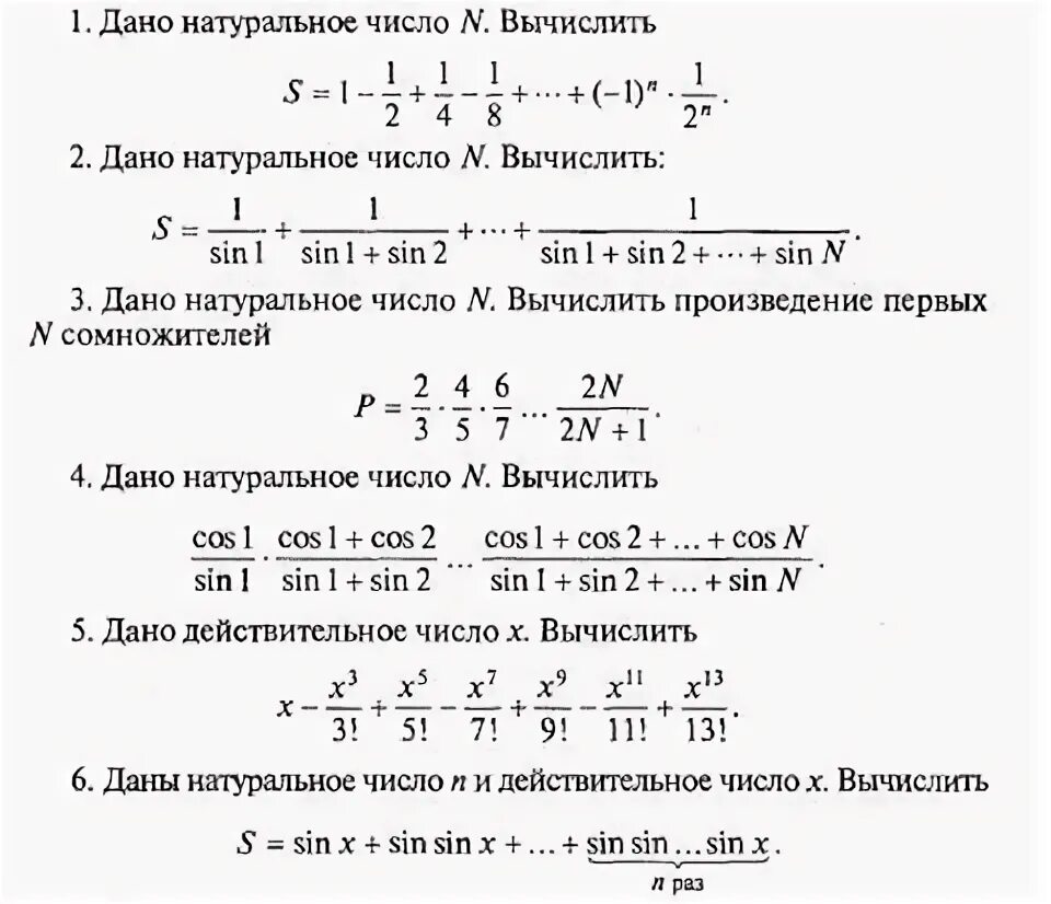 Вычислить произведение 1 13 cdot 13. Вычислить произведение первых n сомножителей. дано натуральное n. вычислить. дано натуральное число n. вычислить произведение p. дано натуральное число n вычислить произведение первых n сомножителей.