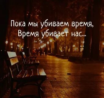 Погубленные временем