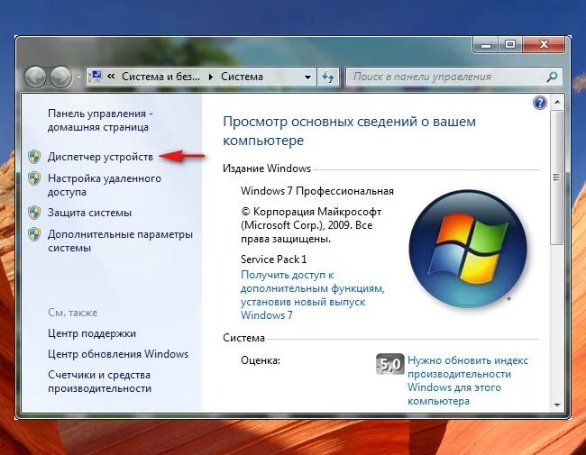 Перезагрузка видеодрайвера windows. Виндовс 7 на 64 бит видеока. как обновить драйвер видеокарты на виндовс 7. как обновить драйвера видеокарты на винде 7. обновление драйверов windows 7.