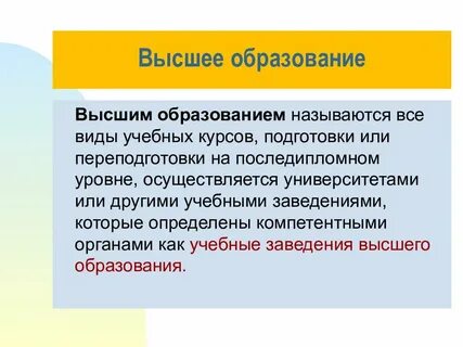 4 обучением называется