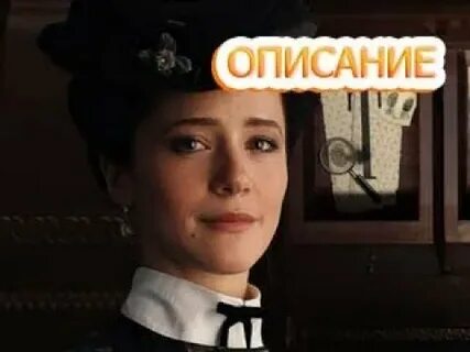Госпожа выход серий
