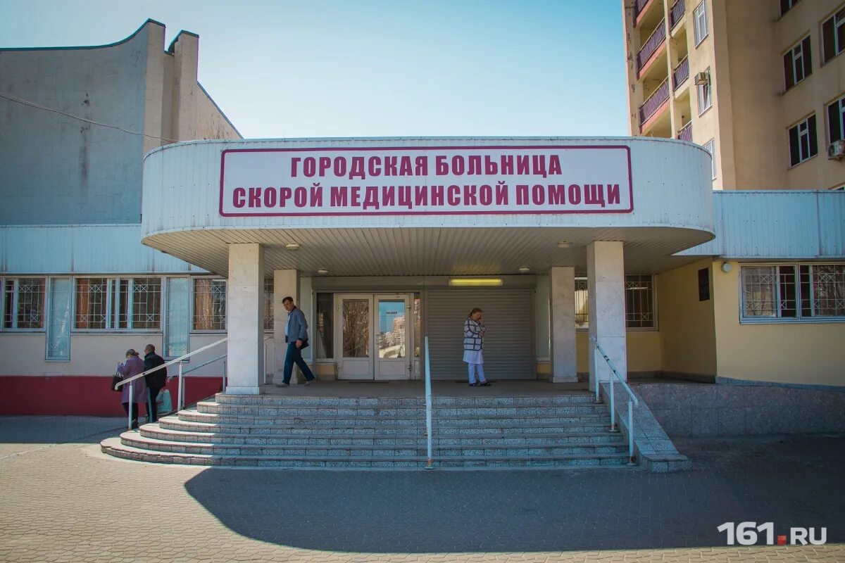 Городская больница скорой помощи. Больница БСМП Ростов на Дону. БСМП-2 Ростов-на-Дону. Северный больница БСМП 2 Ростов-на-Дону. БСМП-2 Ростов-на-Дону фото больницу.