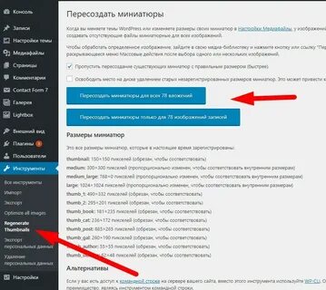 Можно удалить thumbnails