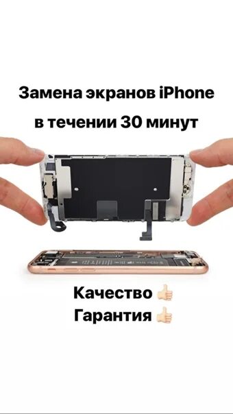 Ремонт айфонов калуга