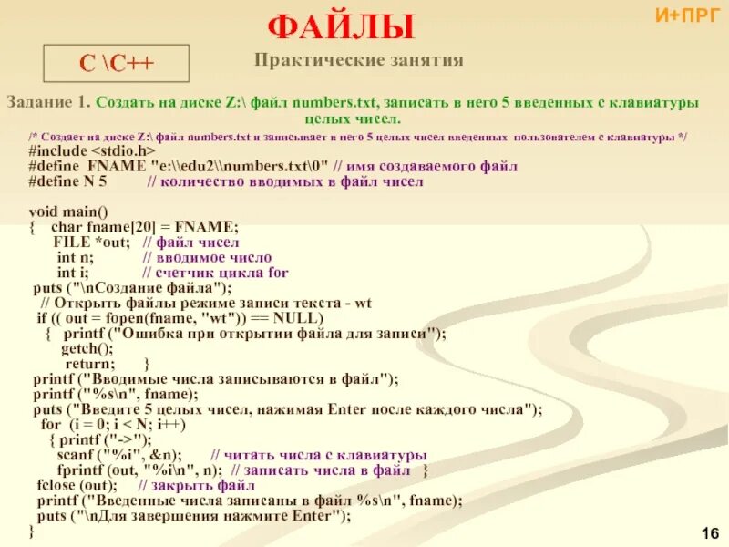 Формат программы на c
