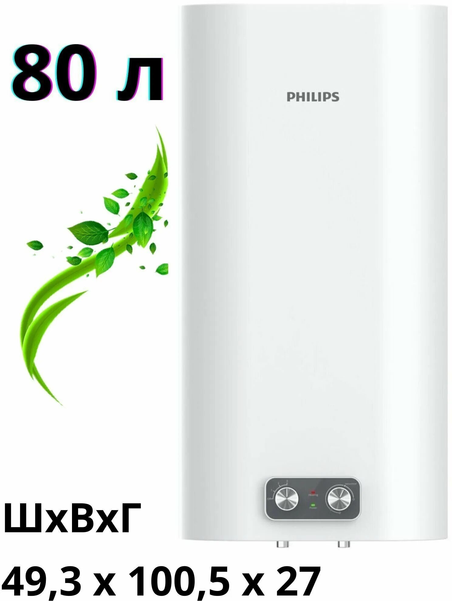 Водонагреватель Philips awh1612/51(80ya). Водонагреватель электрический Филипс awh1616/51. Электрический водонагреватель Philips awh1618/51(100yb),100л.. Awh1612/51(80ya). Водонагреватель филипс