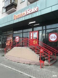 Красное белое омск