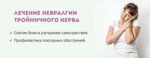 Невралгия при беременности 3 триместр