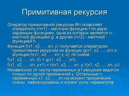 Примитивный вопрос это