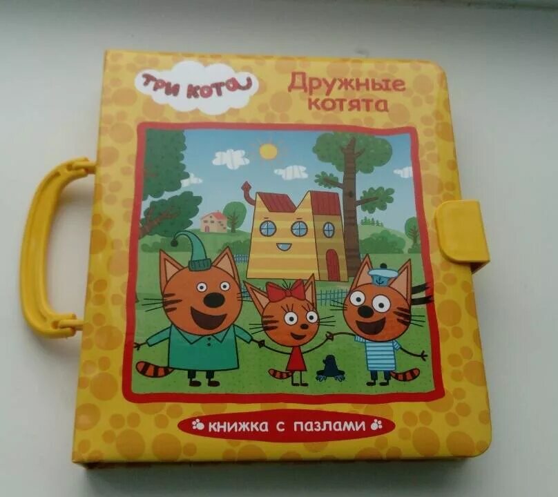 Пазлы три кота. Книжка пазл три кота. три кота книжки. три кота книга.