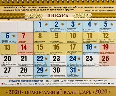 Православный календарь на 17 июня 2024