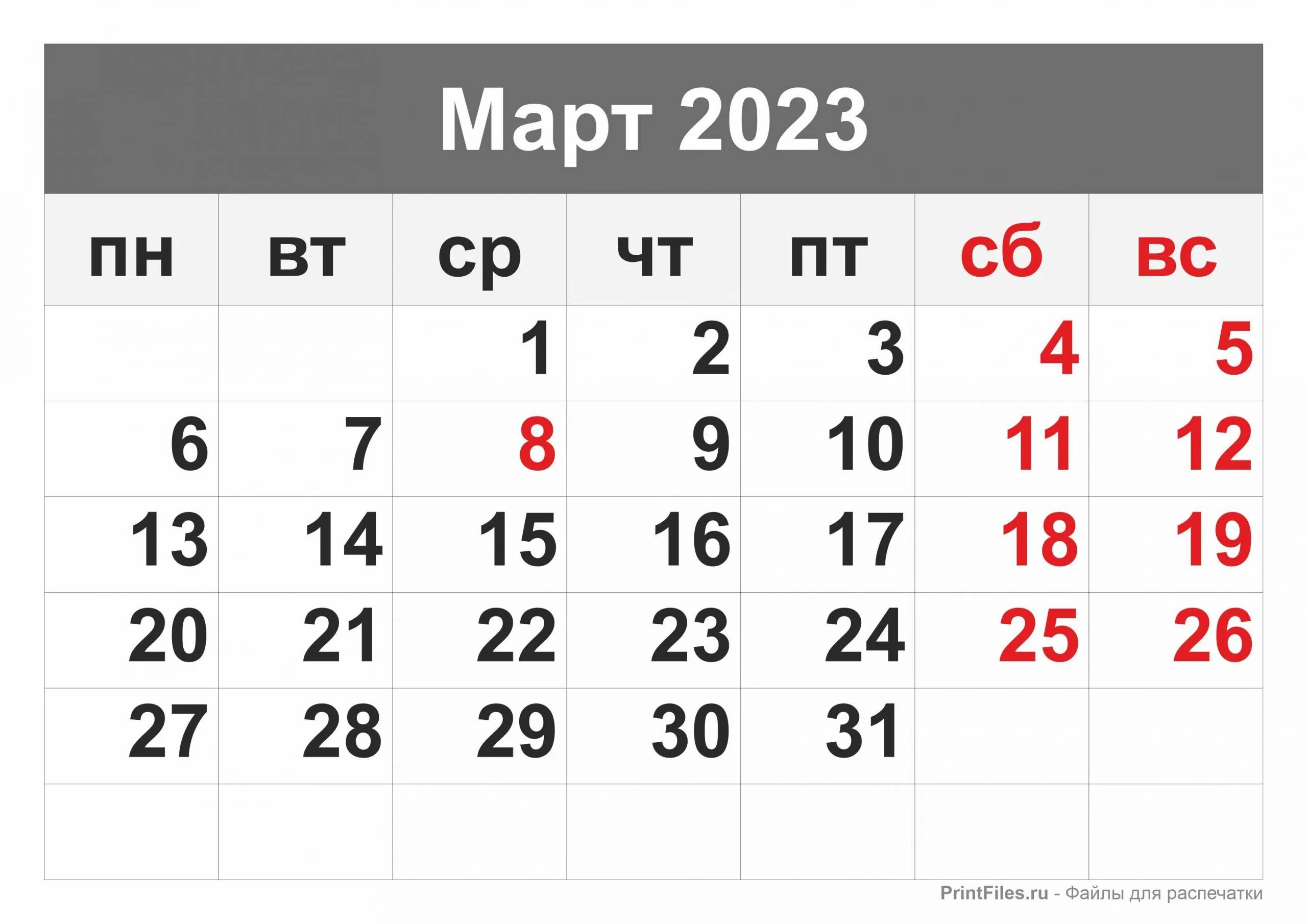 Какие праздники в марте 2023. Календарь по месяцам. Календарь июль 2023. Календарь январь 2023. Календарь май 2023.