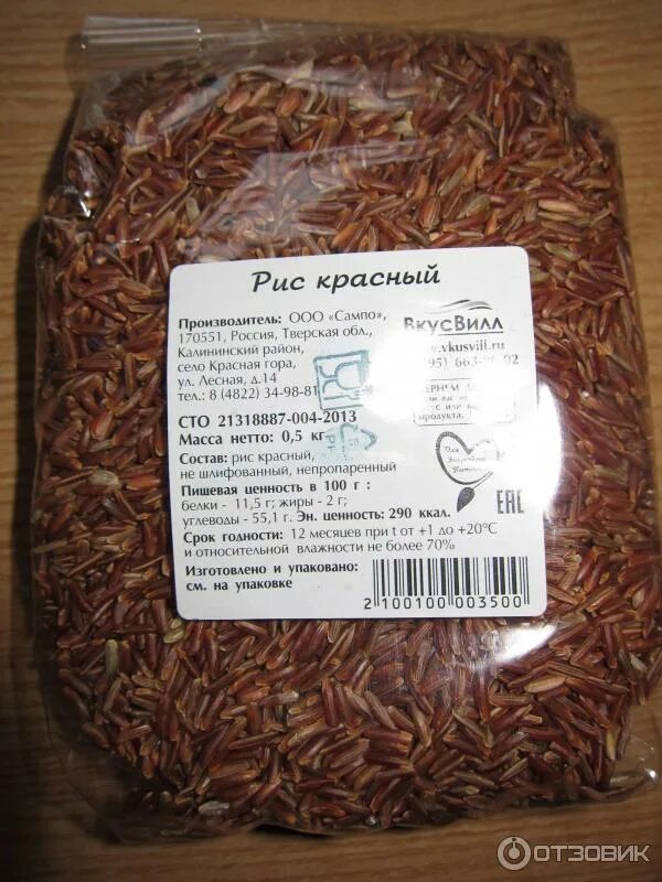 Белая девзира. Ккал в красном рисе. Рис красный рубин. Красный рис ги. Рис красный нешлифованный сорт.