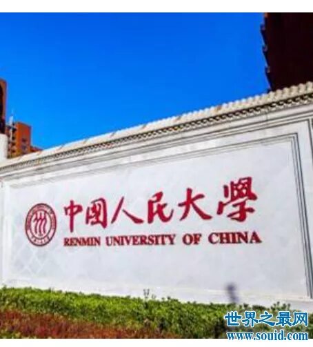 Логотипы китайских компаний. Renmin university of china logo. Renmin university of china. Renmin university of china. Renmin university of china.