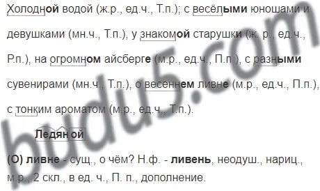 Упражнение 575 по русскому языку 6 класс