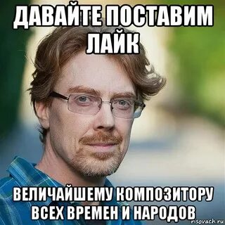 Да я ставлю