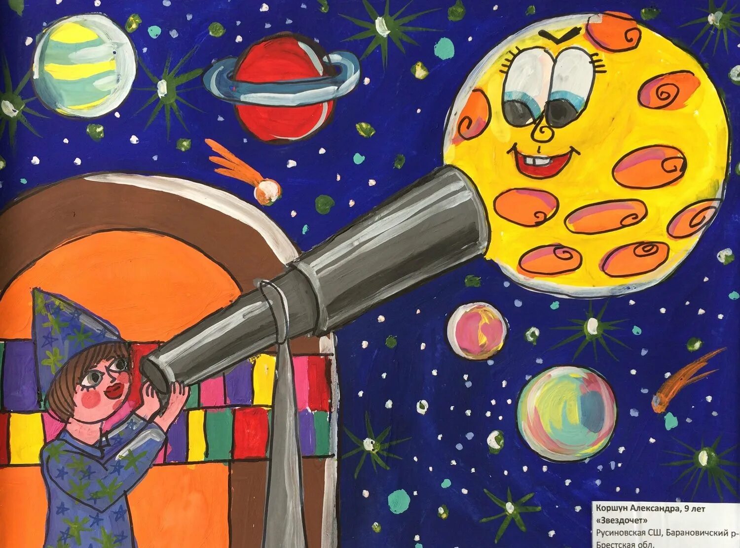 Мир науки глазами детей рисунки. Ми науки глазами детей. Рисунок на тему космос. Рисунок на тему мир науки глазами детей. Научно детские конкурсы