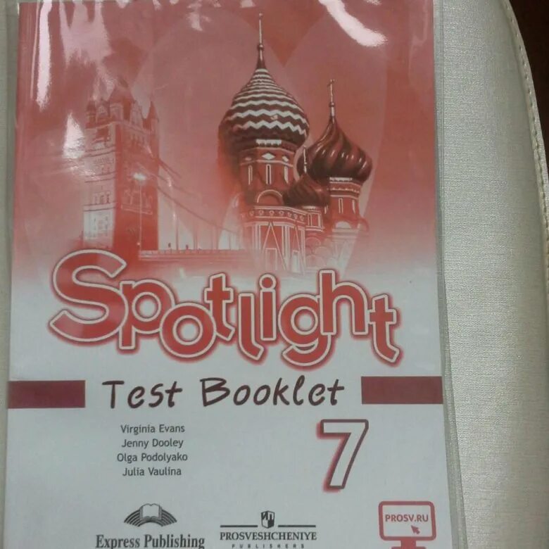 Test booklet 7 класс Spotlight. Тест бук. Английский Test booklet. Английский тест буклет.