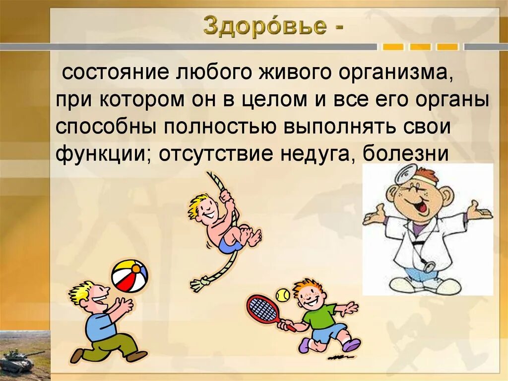 Физическое здоровье содержит. Влияние физических упражнений на организм человека. физическая культура человека. физическое здоровье человека. влияние физкультуры на здоровье человека.