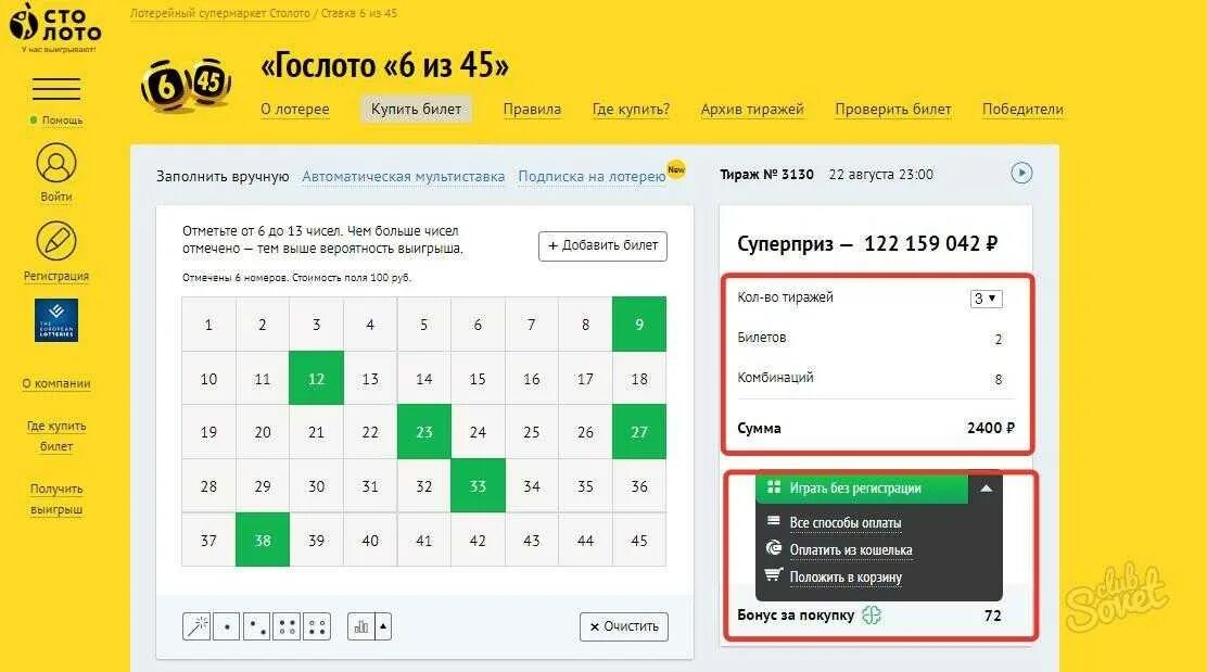 Сайт гослото личный кабинет. Столото. Лотерейный билет Столото. Лотерея 100 лото. Как играть в лотерею Столото.