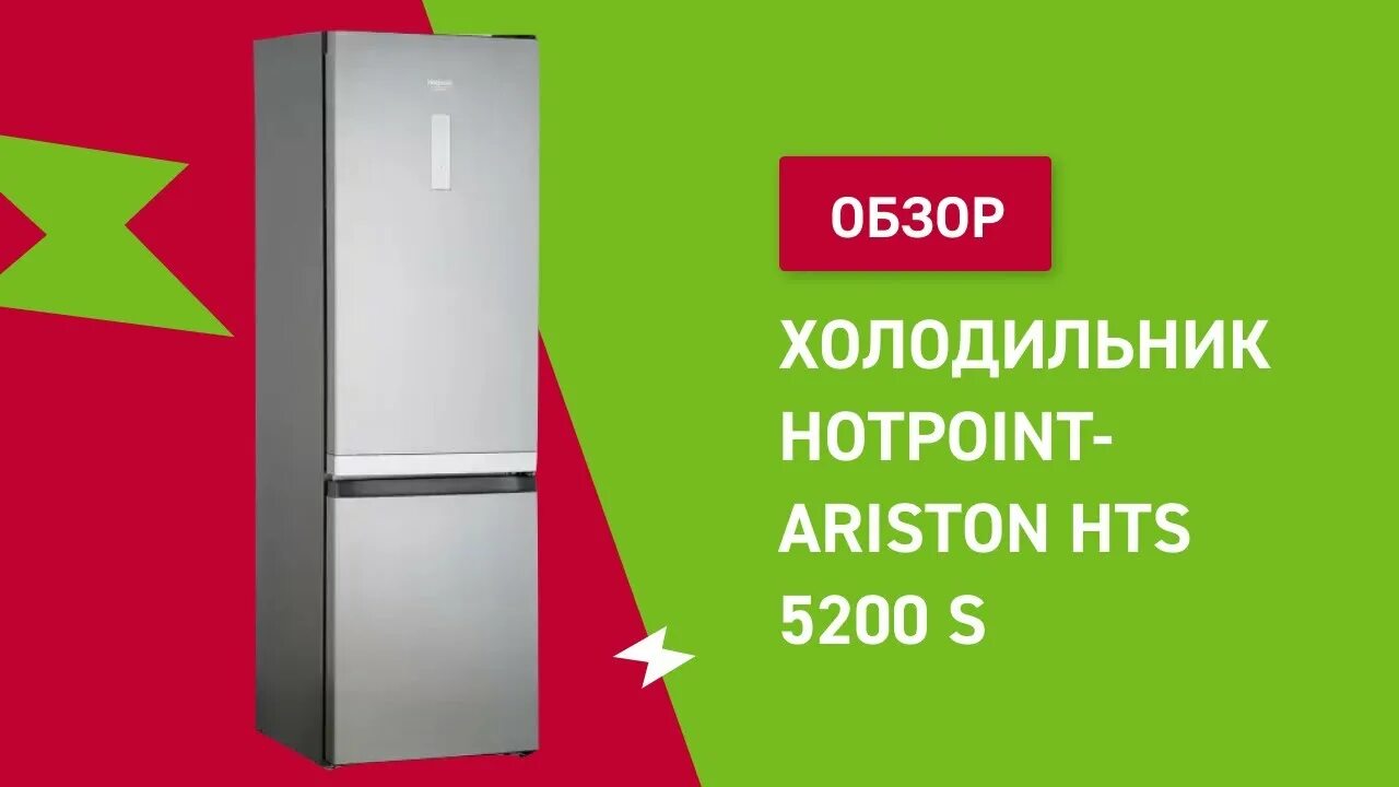 Холодильник Hotpoint-Ariston HF 5200 S. Холодильник Hotpoint-Ariston HBM 1180.4. Холодильник Hotpoint-Ariston HTS 5200 S. Холодильник Hotpoint-Ariston HFP 5180 W. Hotpoint ariston hts 5200