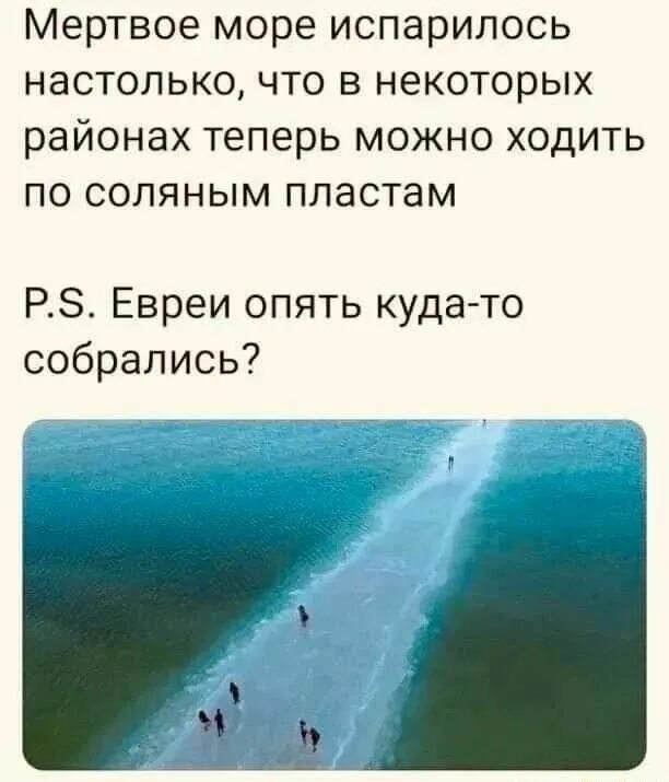 Когда можно идти на море. Опять про море. соляной пласт мертвого моря. 29 30 31 февраля не работаем картинка. где мертвое море.