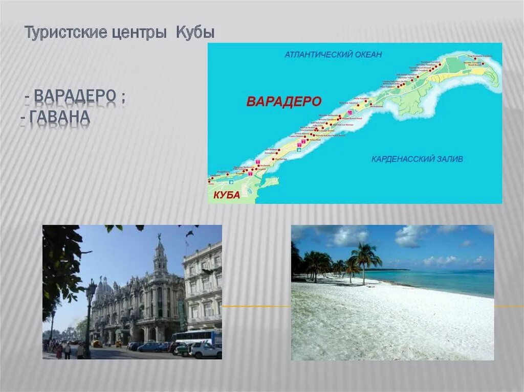 Карта отелей варадеро куба. Варадеро на карте. Гавана Варадеро. Варадеро Куба на карте. Туристическая карта Варадеро.