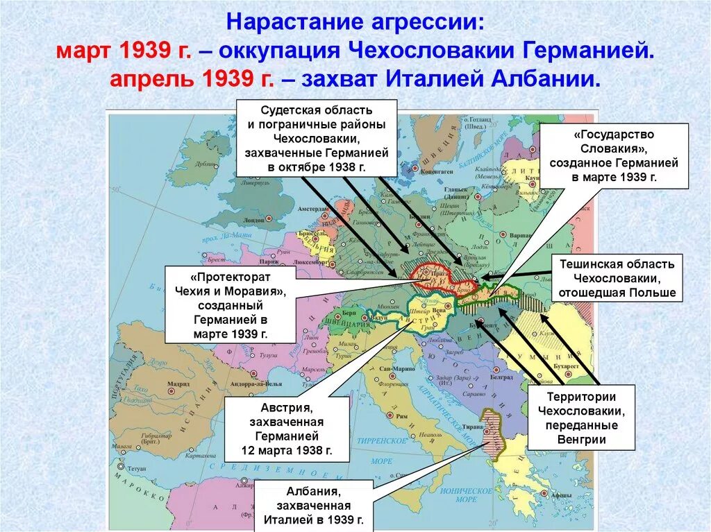 1939 Г. захват Германией Чехословакии. Агрессия Германии в 1930е карта. Нарастание агрессии. Оккупация Германией стран Европы. Территориальные захваты