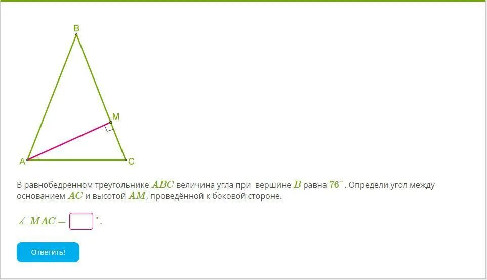 В треугольнике abc угол c 54. Равнобедренный треугольник АВС В вершина =42. Угол при вершине равнобедренного треугольника. Углы равнобедренного треугольника. Величина углов равнобедренного треугольника.