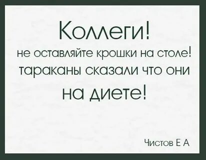 Начистоту как пишется