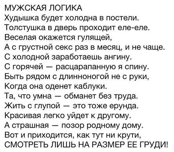 Анекдоты про женскую логику в картинках. Анекдоты про мужскую логику. Афоризмы про мужскую логику. Фразы про мужскую логику. Анекдоты про мужской