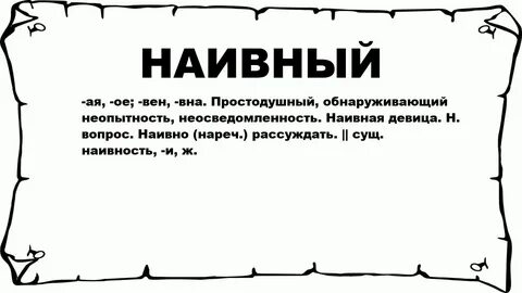 Что означает будь проще