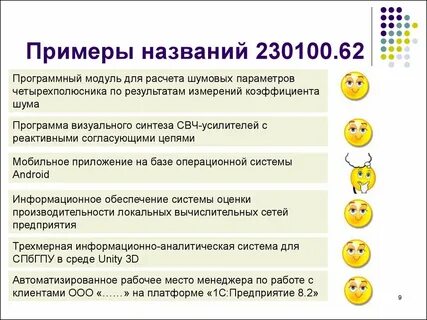 Примеры названий событий