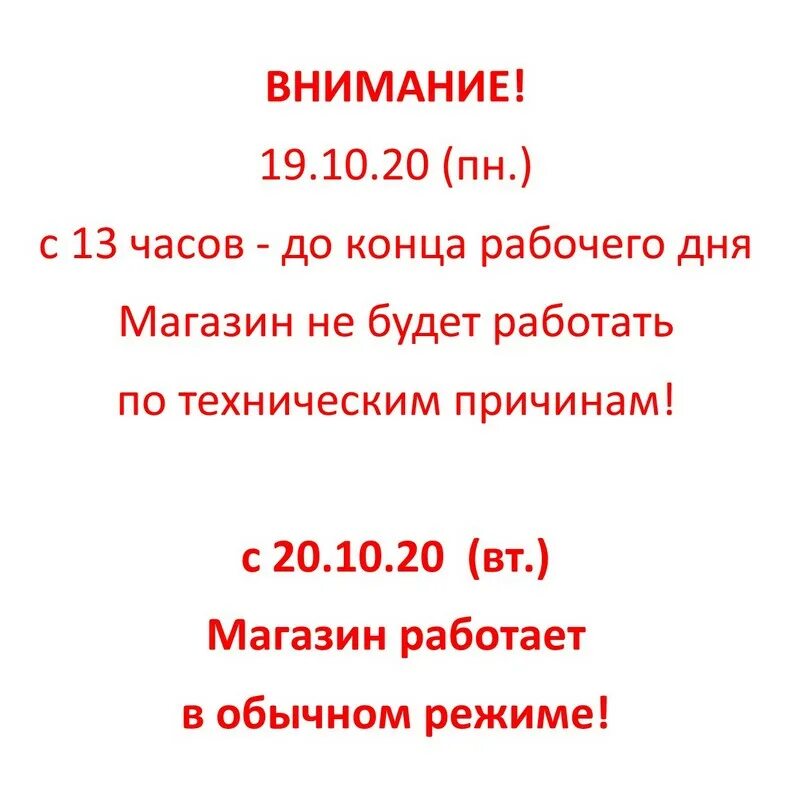 Уважаемые покупатели не работаем. Карточка 31 декабря праздник новый год. Режим работы в праздничные дни. Уважаемые покупатели новогодние. Режим работы магазина в новогодние праздники.