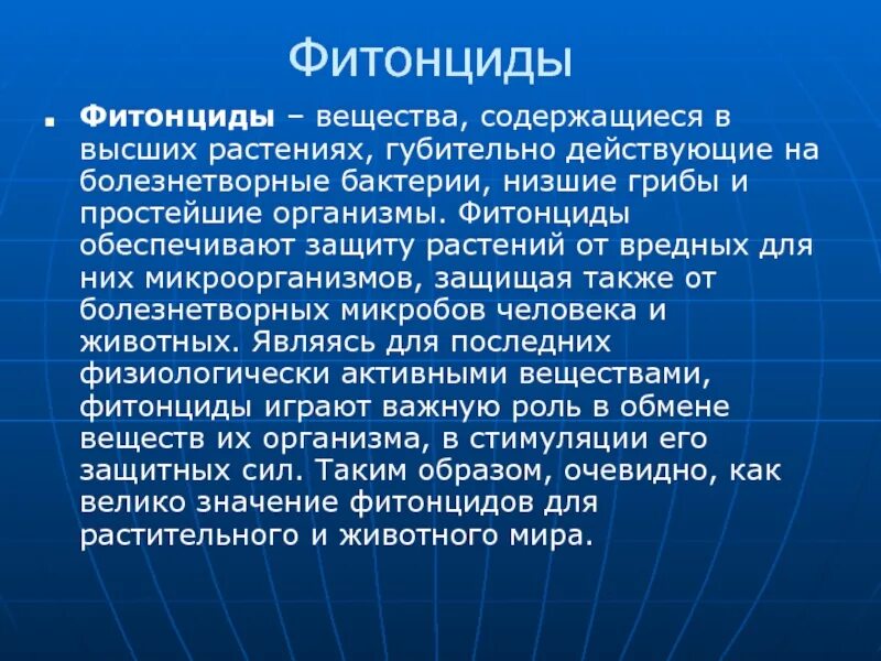 Фитонциды убивающие болезнетворные бактерии. Фитонциды это вещества. Влияние фитонцидов на организм. Фитонциды, убивающие болезнетворные бактерии, создаются.