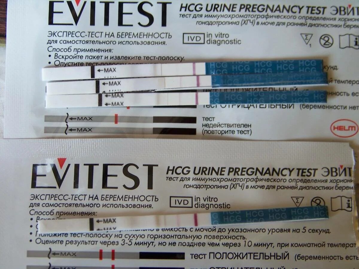 Как можно проверить тест. Тест на беременность эвитест. Результаты теста на беременность. Как правильно использовать тест на беременность. Тест на беременность показания.