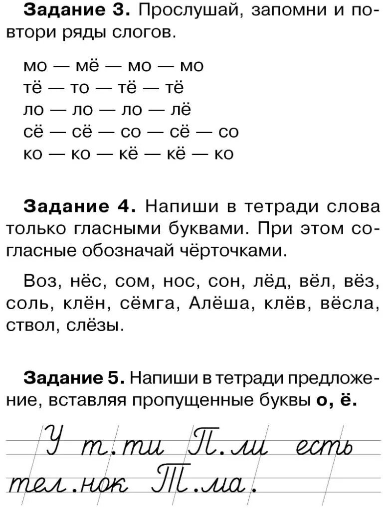 Смешанная дисграфия программа