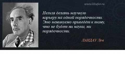 Неминуемо