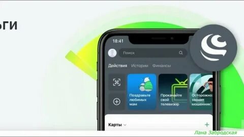 Сбер салют приложение