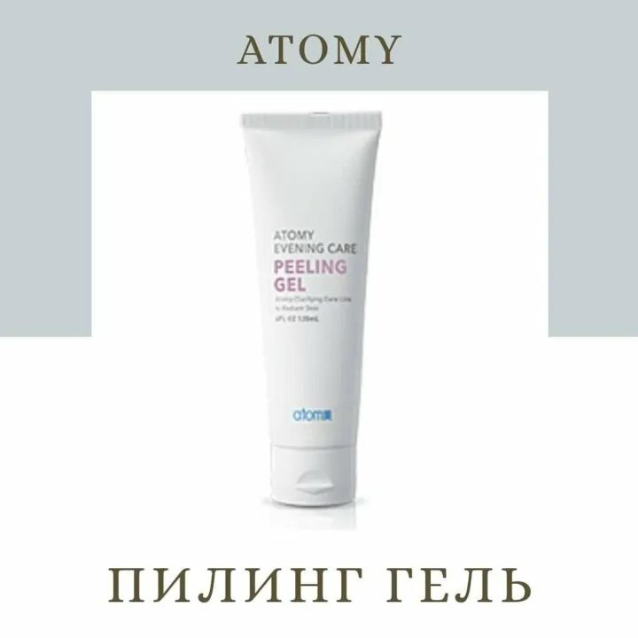 Deep cleanser atomy. Атоми Ивнинг Кеар набор. Атоми Ивнинг Кеар Deep Cleanser. Атоми deapcleanser.