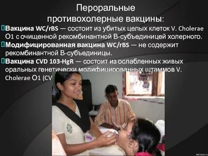 Прививка от холеры