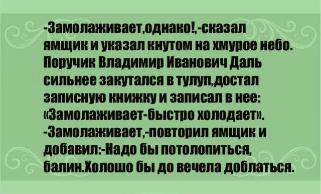 Тогда отец вынул свою записную книжку