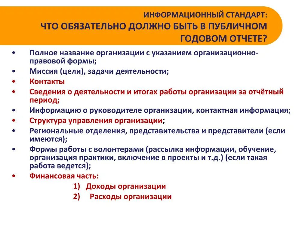 Требования к наименованию организации. Название организации с указанием правовой формы. Название компании с указанием организационно-правовой формы. Полное Наименование организации. Указагие организационно правовой форма.