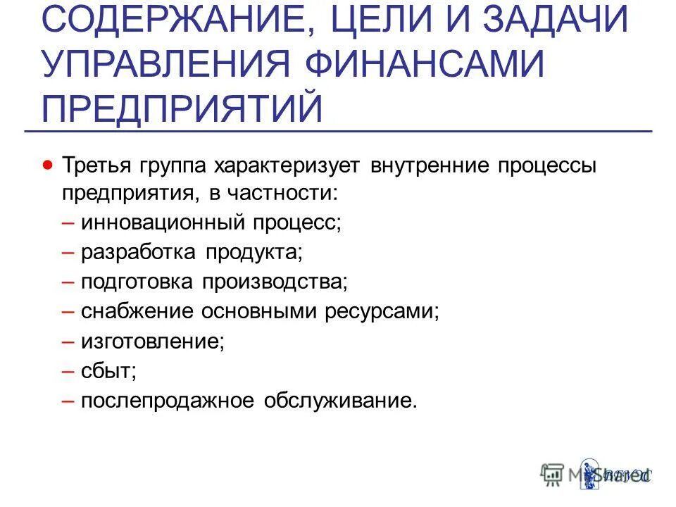 теории обучения в высшей школе. трудовой процесс характеризуется. эколого-экономическая эффективность. трудовой процесс. этапы технологической подготовки.