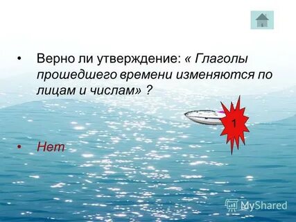 Верное утверждение глагола