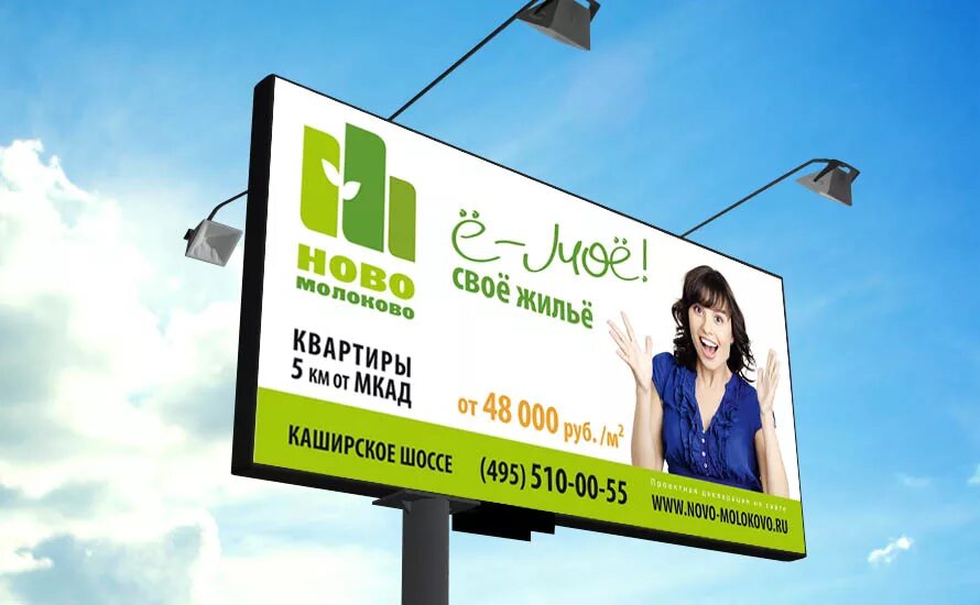 рекламные плакаты банков. рекламный баннер. наружная реклама смос ру. яркий баннер реклама. реклама новой услуги.