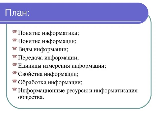 Информатика термины. Информатика термины