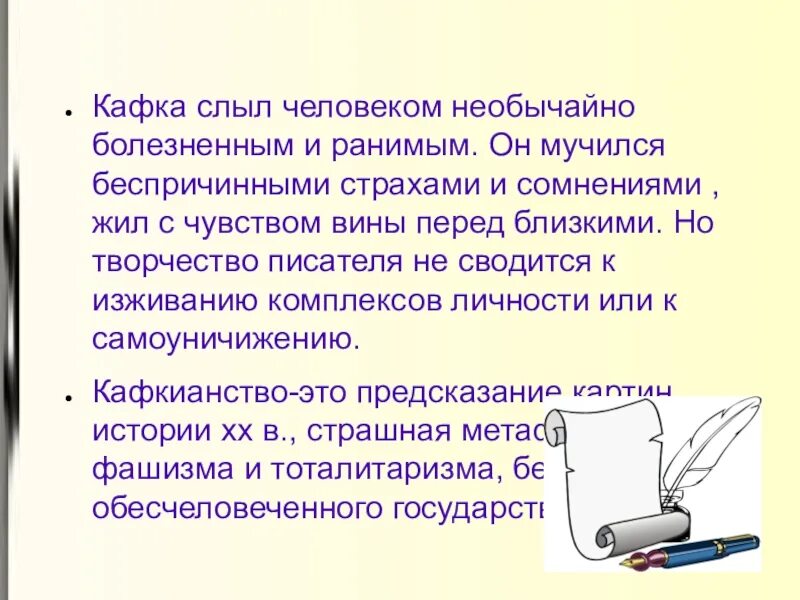 Слыть это 4. Значение слова слыть. Слыл это что значит. «Литературная классика» – значение термина. Что значит слово слыл.