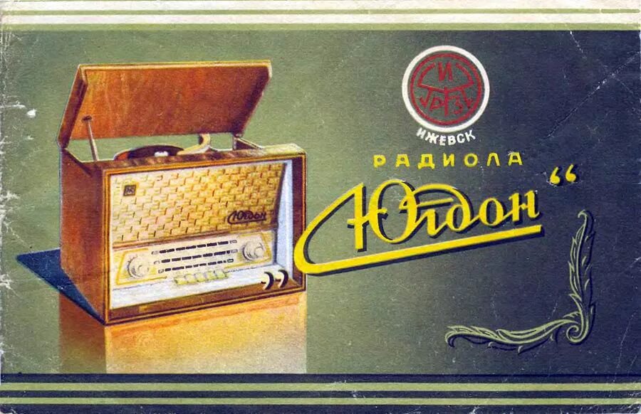 Слушать радиолу нижний новгород