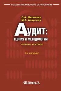 Методология учебное пособие